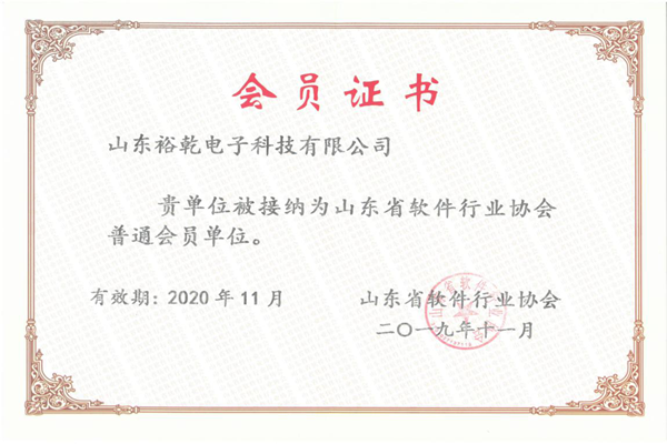 榮譽資質
