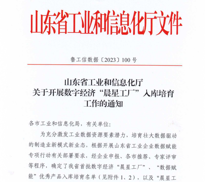 企業微信截圖_16880005243258.png