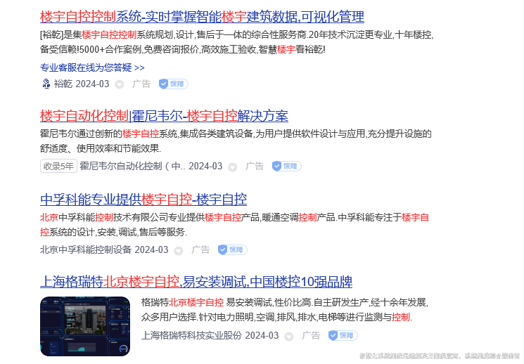 國產樓控品牌，智能建筑.jpg
