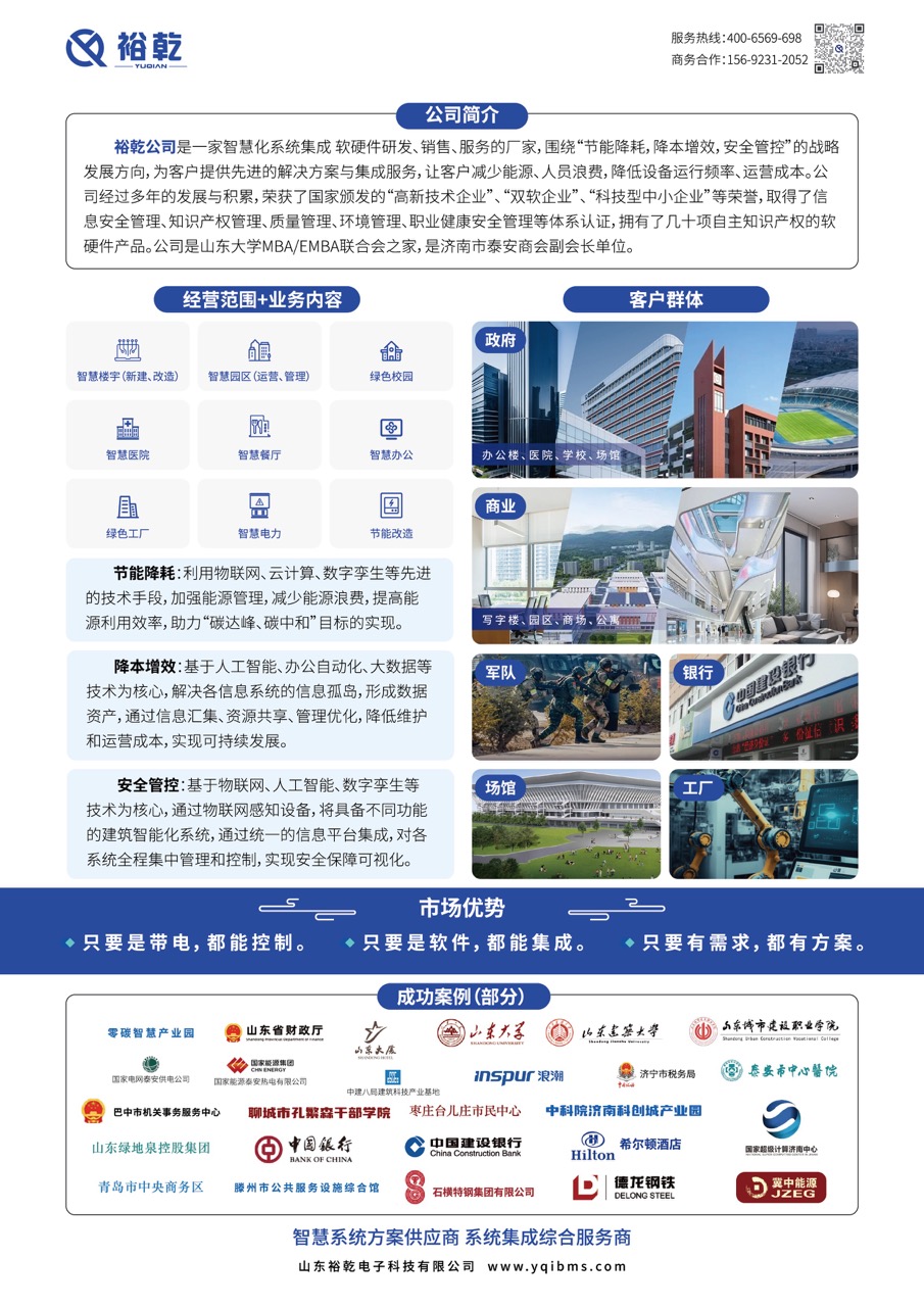 智慧照明系統方案公司：提供一站式解決方案！