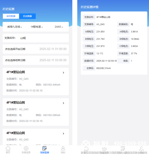 圖2.8.2 歷史數據.png