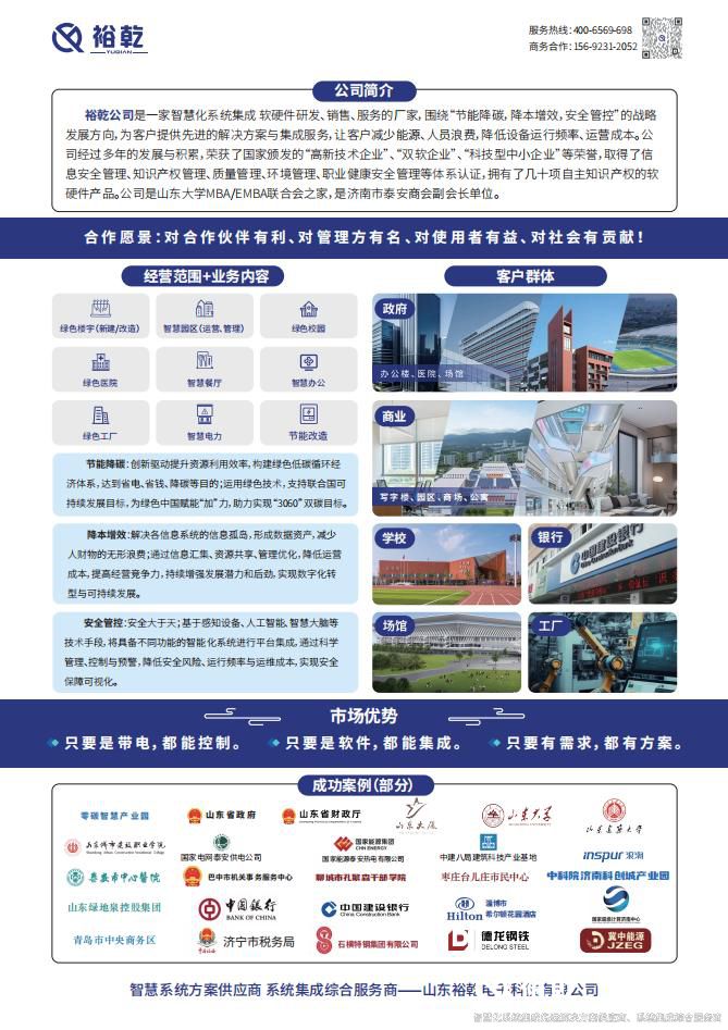 樓宇智能控制系統：構建未來建筑的智慧神經中樞