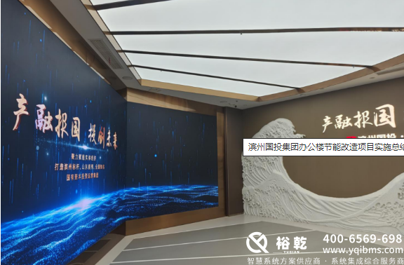 濱州國投集團辦公樓節能改造項目實施總結(細節篇)(圖13) image.png