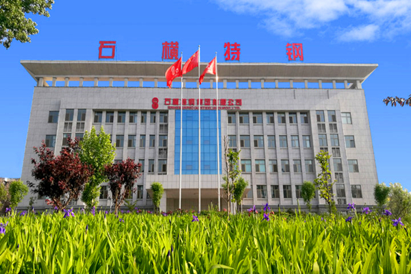 石橫特鋼集團有限公司有限公司 能耗在線監測案例(圖2)