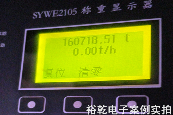 山東肥城精制鹽廠有限公司 能耗在線監測案例(圖4)