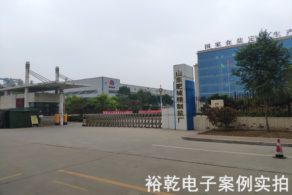 山東肥城精制鹽廠有限公司 能耗在線監測案例(圖7)