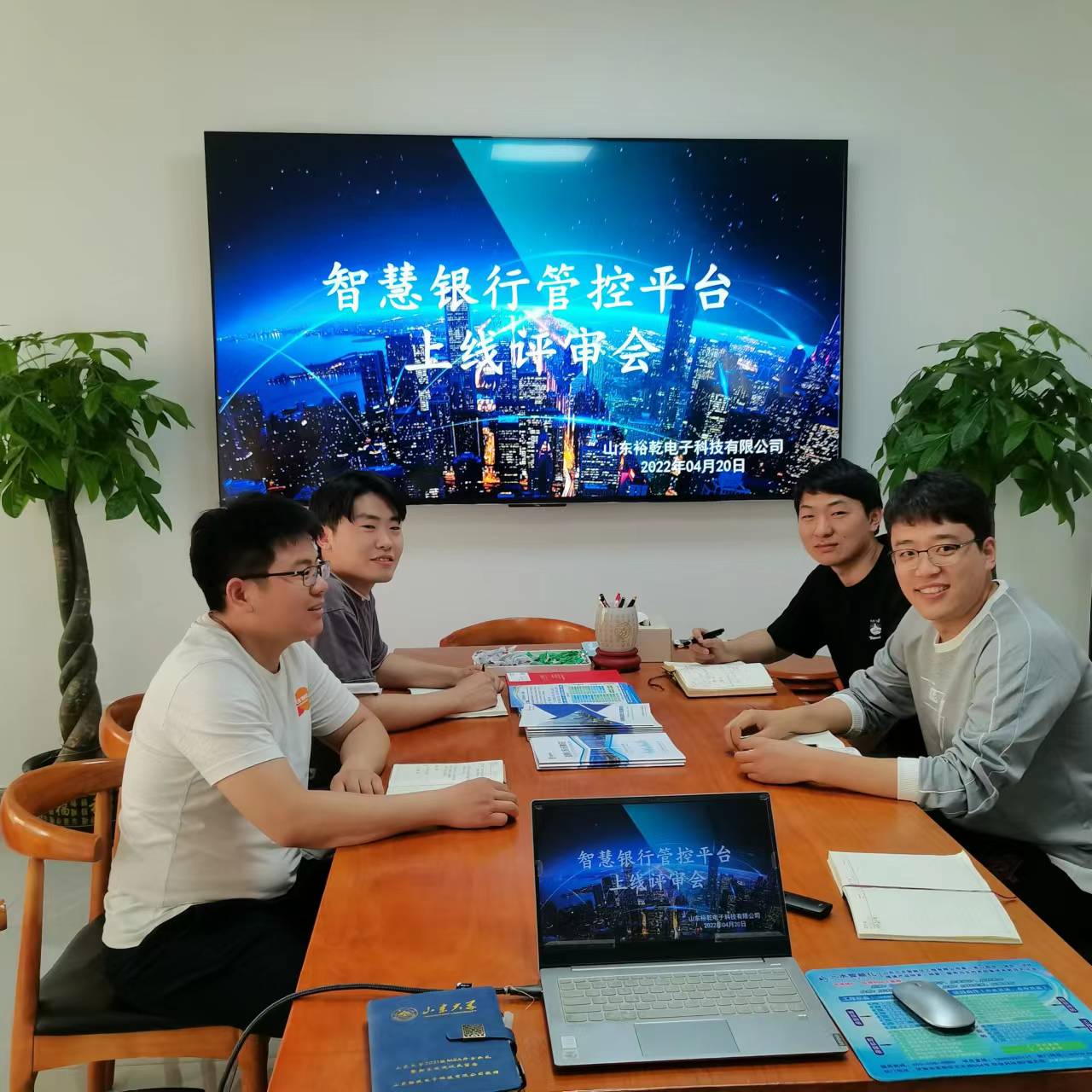 裕乾電子智慧銀行管控平臺上線評審會圓滿結(jié)束！(圖2)